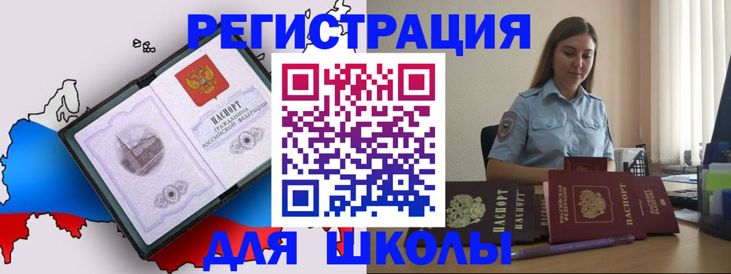 временная регистрация в Надыме