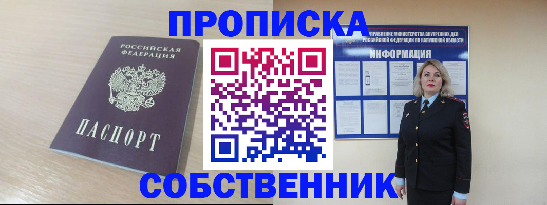 найти адрес прописки в Надыме