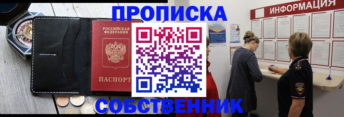 найти адрес прописки в Надыме