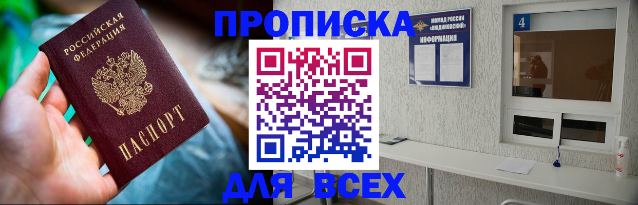 регистрация в Надыме